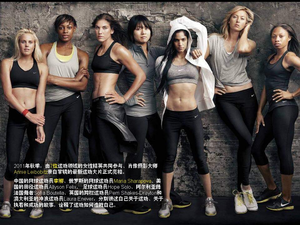 Nike 2011年秋季運(yùn)動(dòng)大片